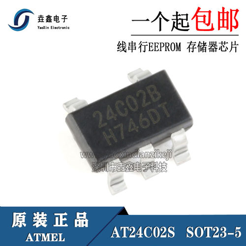 全新国产AT24C0B贴片SO