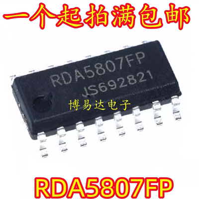 原装RDA5807FPSOP16M调