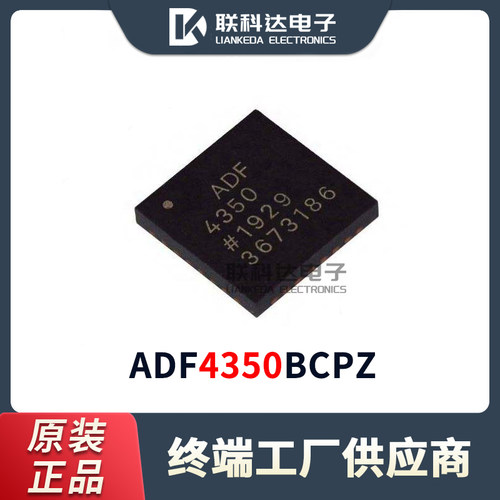 ADF4350BCPZ宽带频率合