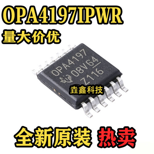 全新原装OPA4197IPWR贴