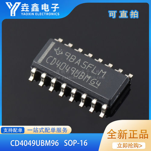 全新原装CD4049UBM96R六