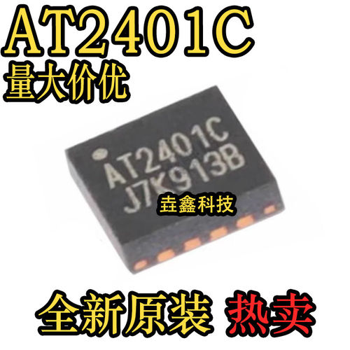 全新原装AT2401C射频前