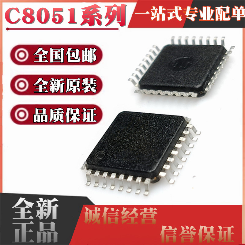 C8051F32497-GQRC8051F3