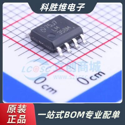 LM358MX运算放大器芯片
