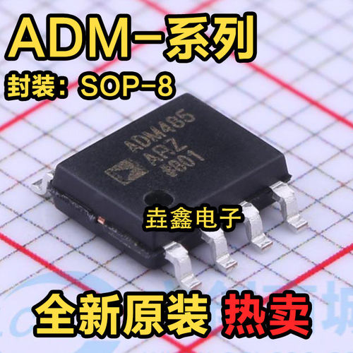 ADM485ARZ6603712SOP8