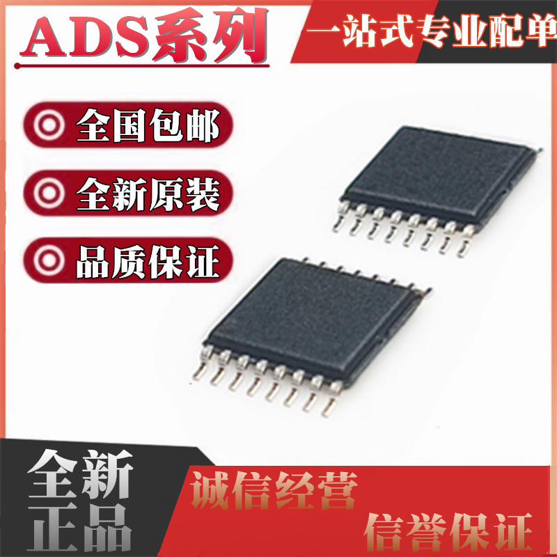 ADS112C04 1220 1120 1130 1146 1230 1246 7230 7279IPWR IPW - 实物图