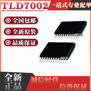 全新原装 TLD7002-16ES TLD7002-16 贴片 TSSOP24