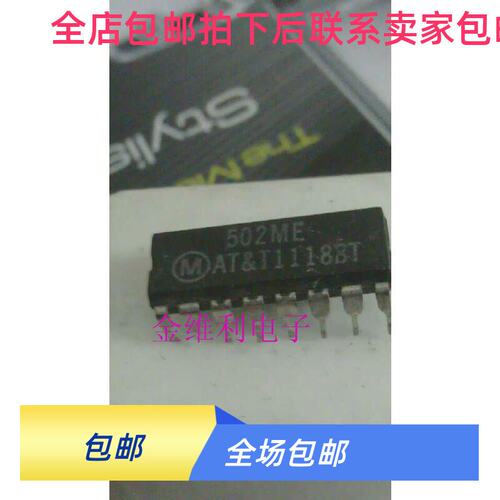 502ME全新深圳柜台现货质