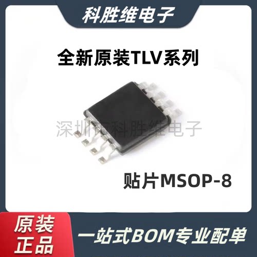 TLV2316IDGKR97405MSOP8