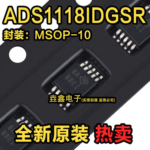 全新原装ADS8IDGSR网版