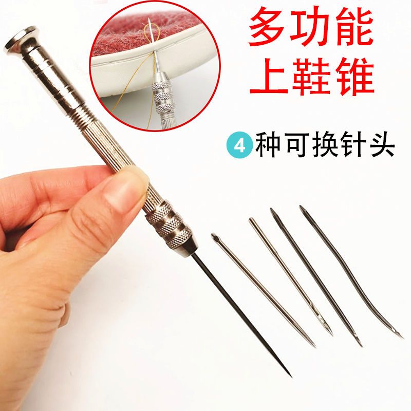 不锈钢上鞋专用勾针打孔修鞋器
