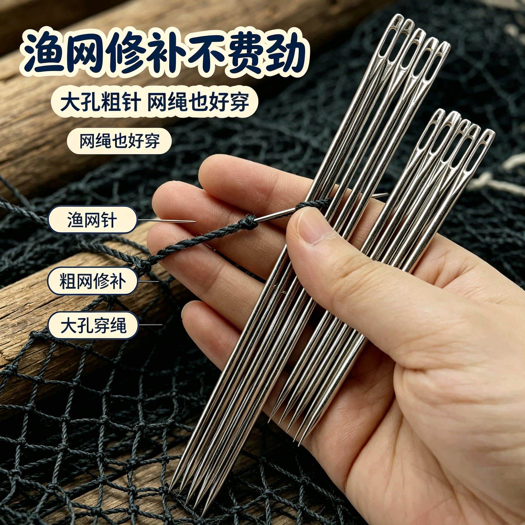 大眼钢针织渔网针特大号手缝针粗针加长装订针麻袋针打包针沙发针