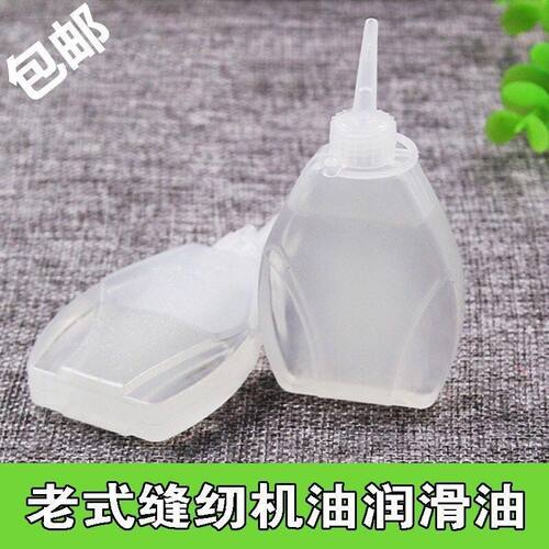 缝纫机多用途理发器润滑油