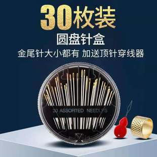优质出口盒装 手缝针家用缝衣针圆盘针盒金尾针缝补针手工diy工具