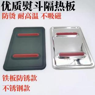 不锈钢烫斗隔热板垫硅胶垫板蒸汽熨斗放置防烫板搁板烫斗铁板包邮
