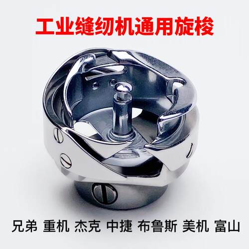 杰克工业缝纫机旋梭电脑平车