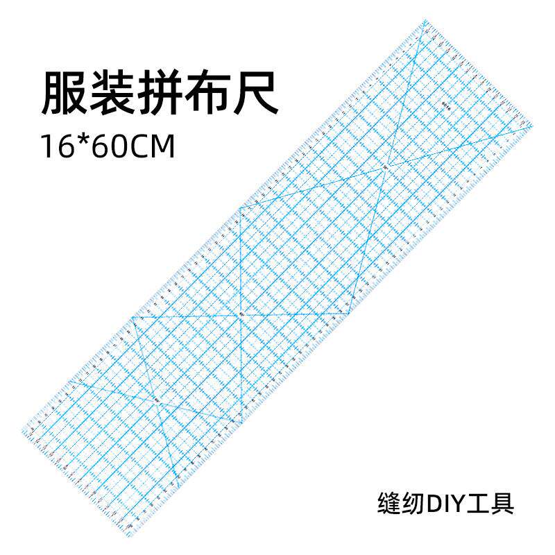 服装拼布尺16*60CM透明塑料尺手工DIY多功能尺画平行线垂直线角