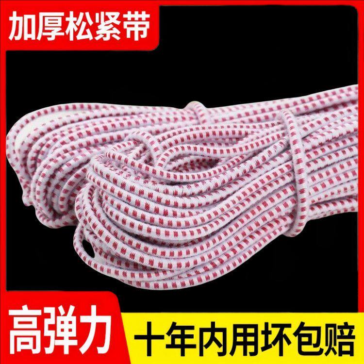 进口高弹力松紧带高弹圆松紧带跳皮筋宽软弹力绳裤腰松紧带橡筋绳