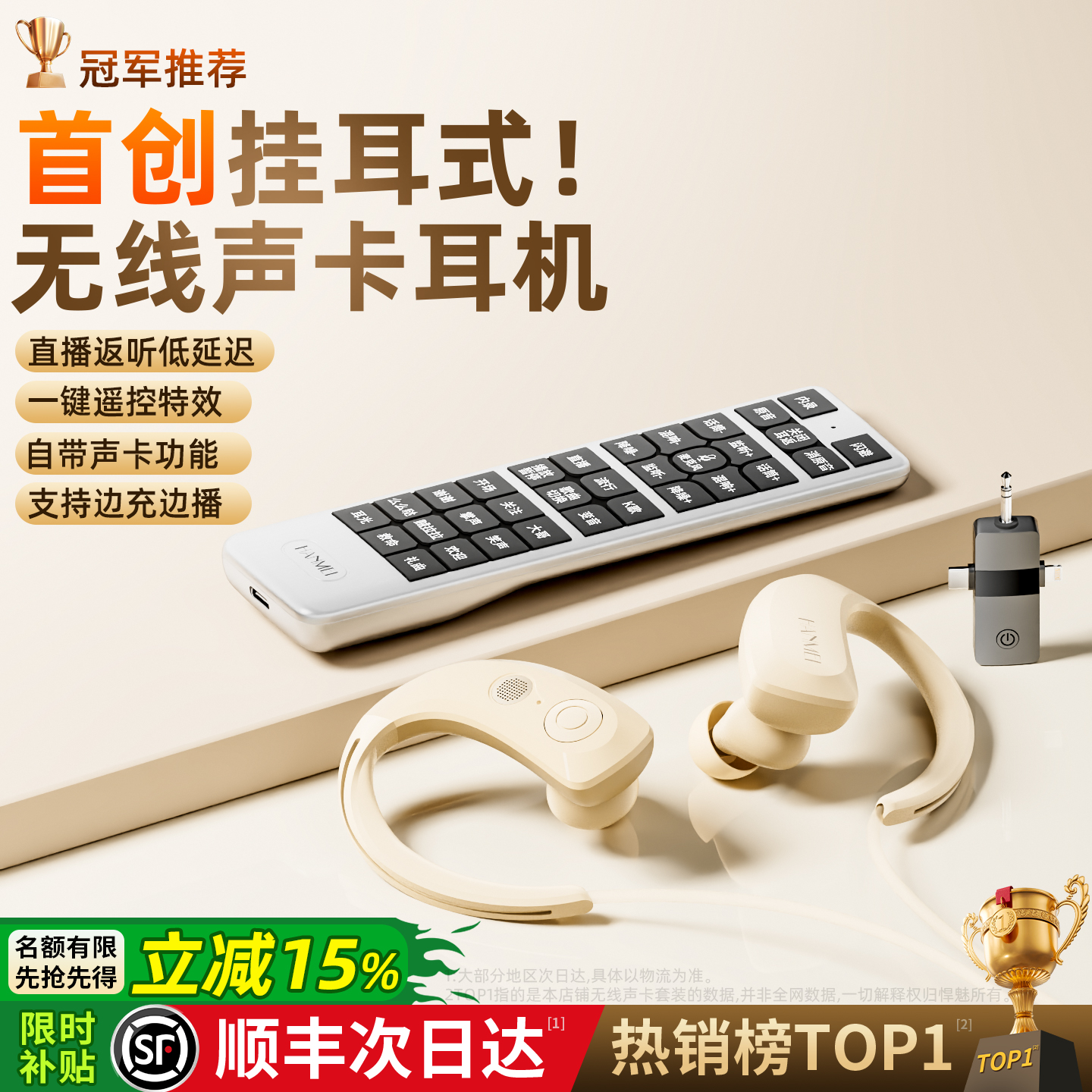 无线直播专用声卡设备全套耳机麦克风话筒一体手机抖音唱歌二合一