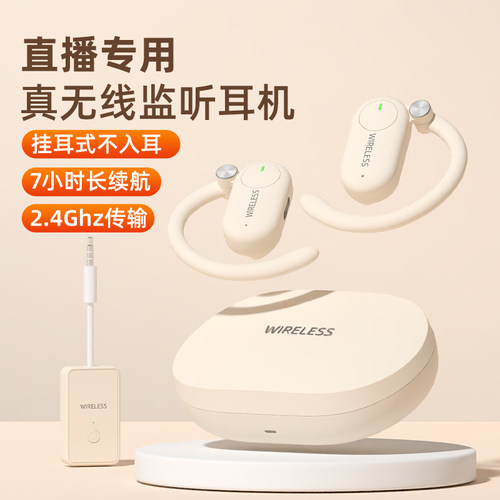 无线监听直播耳机主播声卡专用网红户外舞蹈带耳返挂耳式蓝牙耳麦