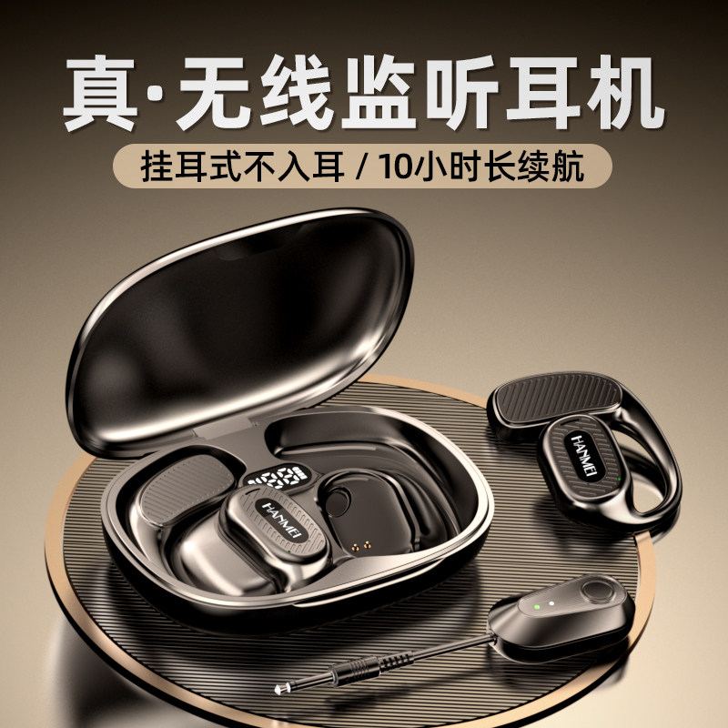 直播监听耳机2025新款不入耳挂耳式带接收器网红主播娱乐声卡专用