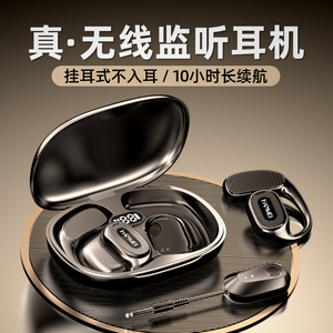直播监听耳机2025新款不入耳挂耳式带接收器网红主播娱乐声卡专用