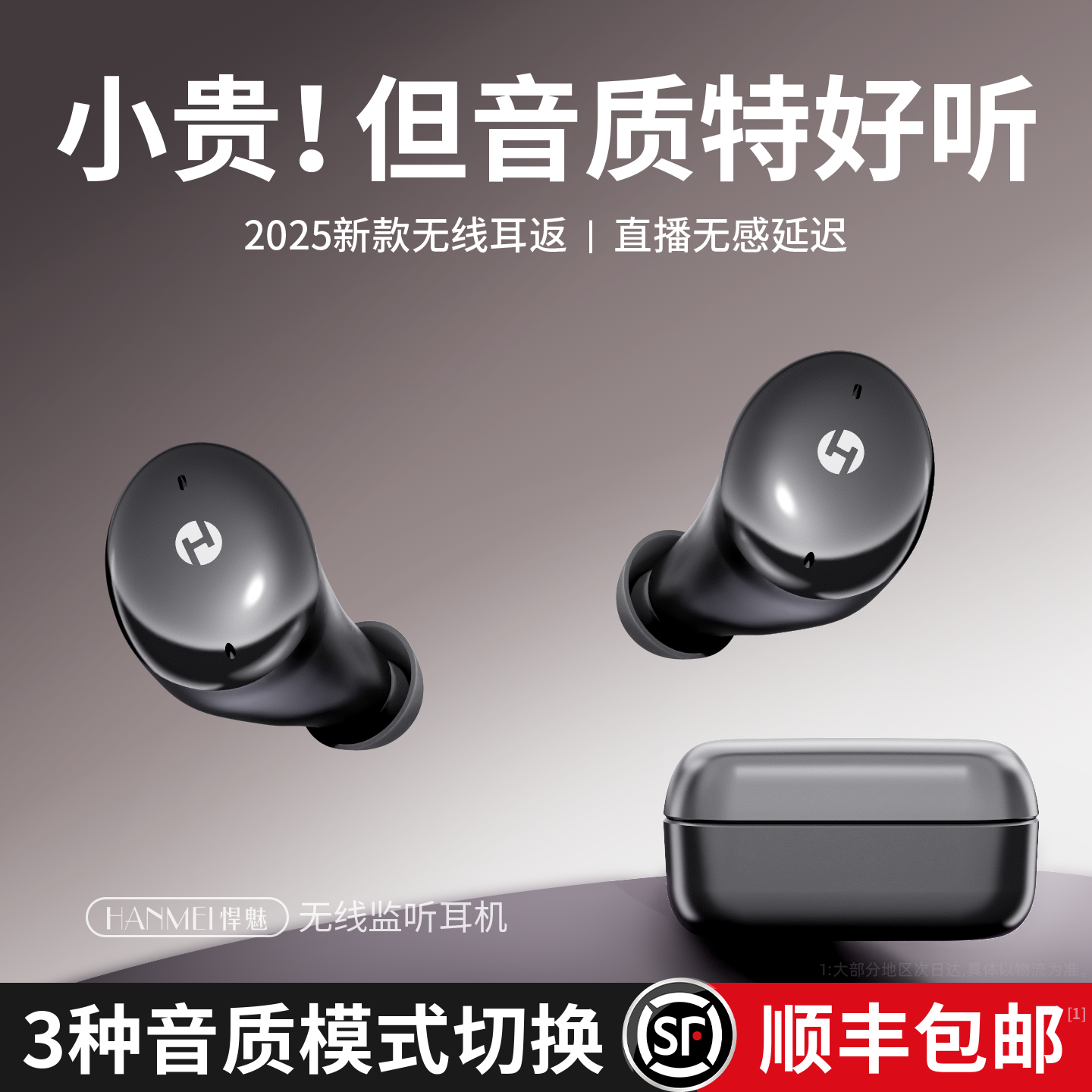 直播无线监听耳机主播专用声卡音响通用网红蓝牙耳返耳麦2025新款