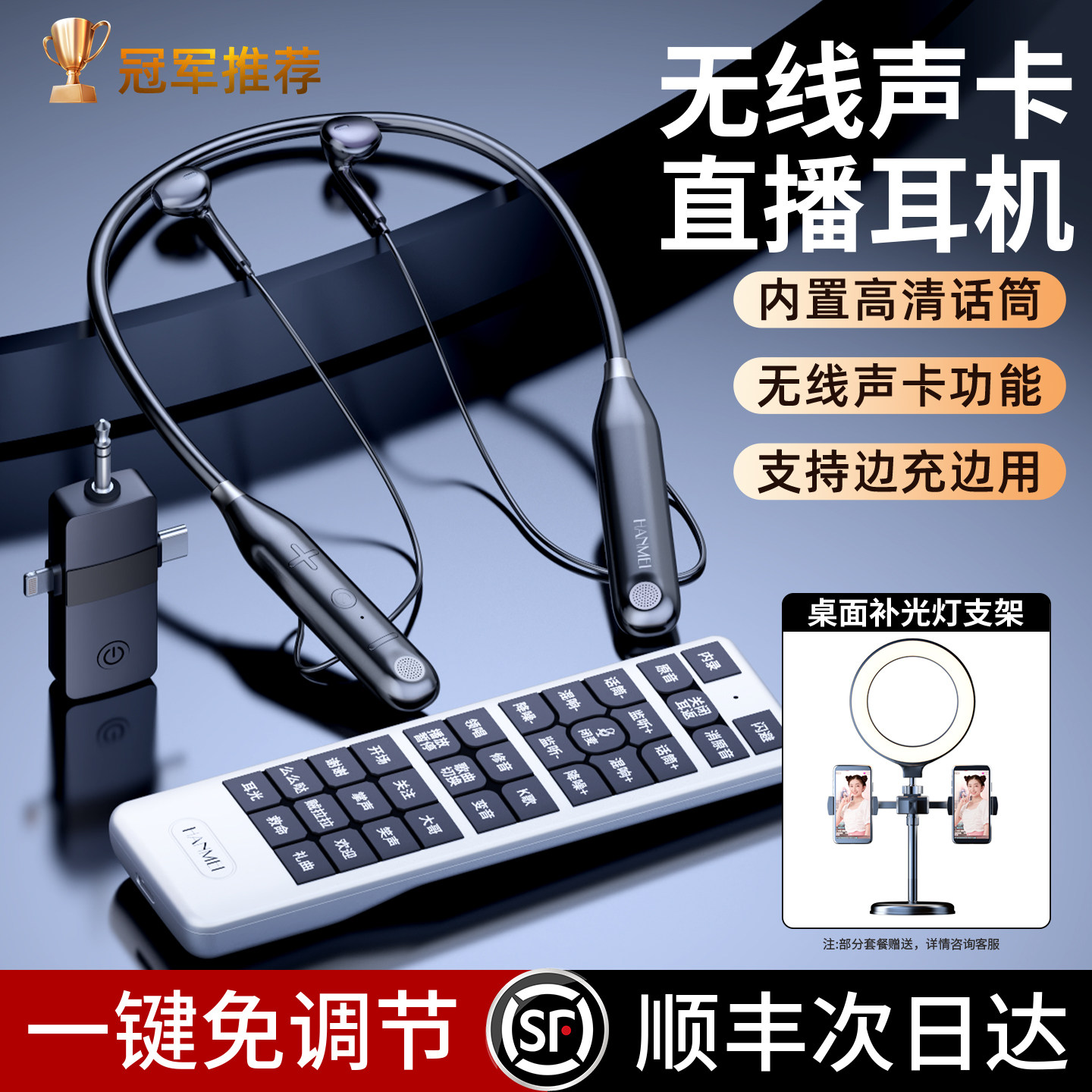 【小杨哥同款】耳机声卡话筒一体图片