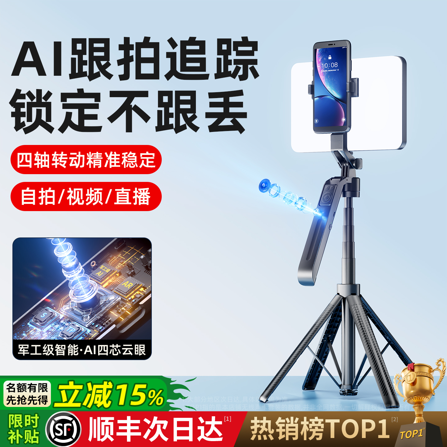 自拍必选】2025新款AI云台跟拍杆