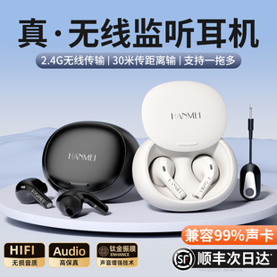 悍魅主播耳麦声卡专用音响入耳监控蓝牙耳返网红直播无线监听耳机