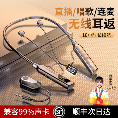 HIFI音质/18小时长续航/电量显示/音量调节