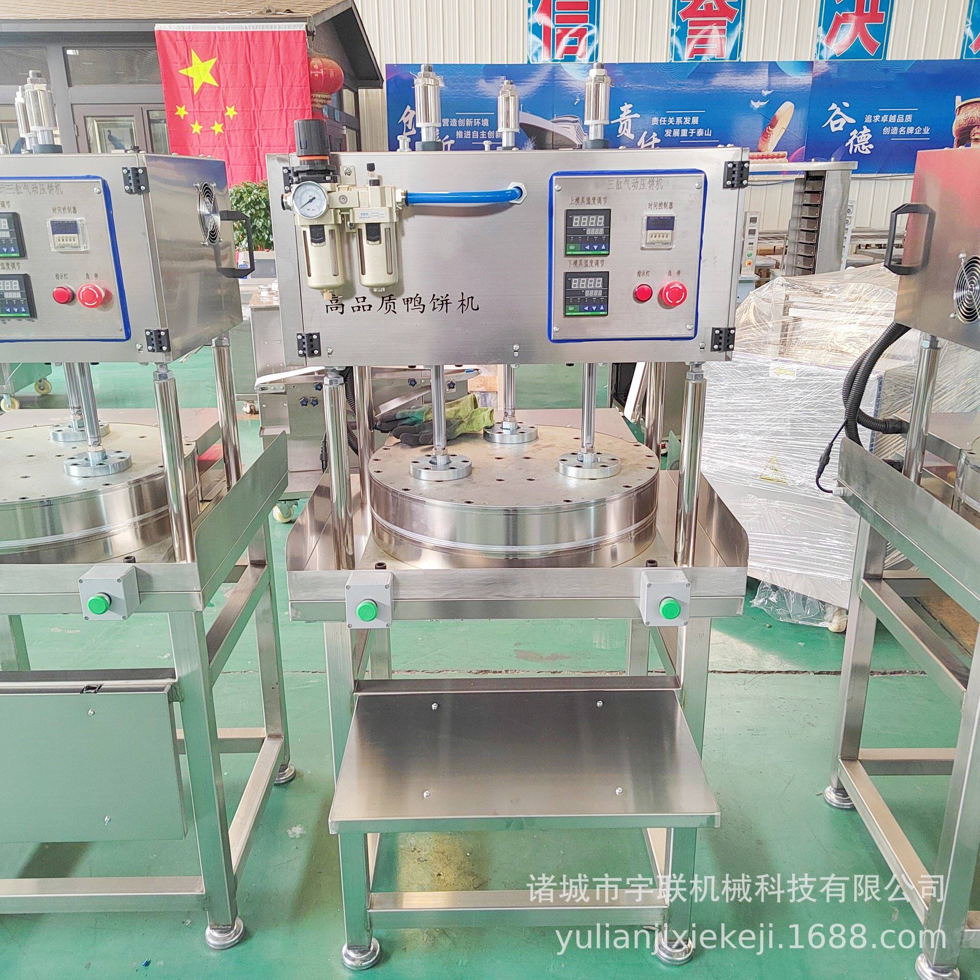 宇联鸡蛋灌饼机 米面食品厂压面筋皮子的机器 商用三缸气动压饼机
