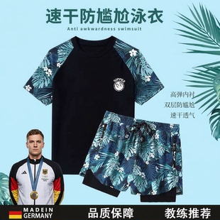 泡温泉上衣男款 泳衣游泳裤 泳裤 游泳防尴尬大码 德国2026款 套装 男士