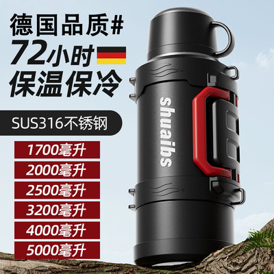 【德国精工】大容量不锈钢保温杯