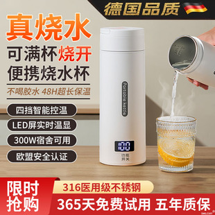 德国便携式烧水壶小型烧水杯旅行出差保温杯恒温保温一体电热水壶