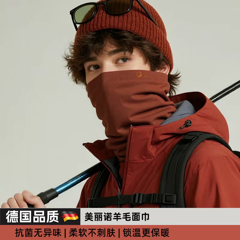 德国超保暖骑行登山滑雪羊毛面罩