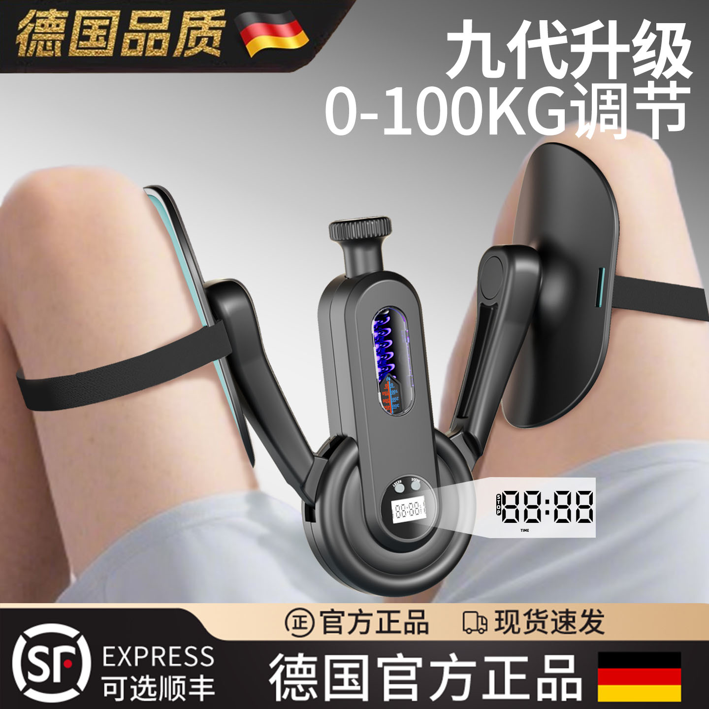 轻松变猛男!德国PC肌夹腿训练器