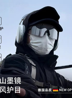 德国骑行护目镜登山防风墨镜徒步爬山防紫外线户外运动太阳眼镜男