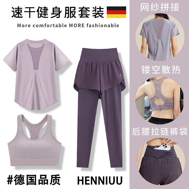 德国跑步运动套装女夏季大码冬季宽松速干显瘦瑜伽服短袖加绒长袖