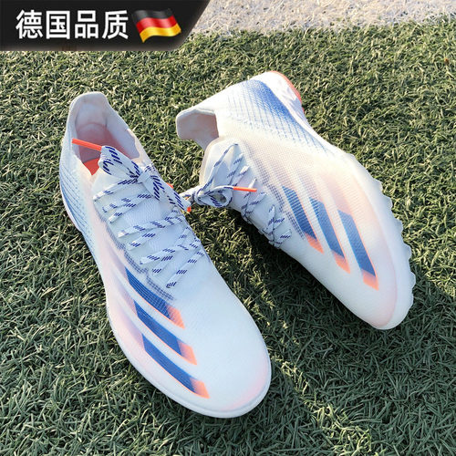 【德国品质】高端耐磨超轻足球鞋