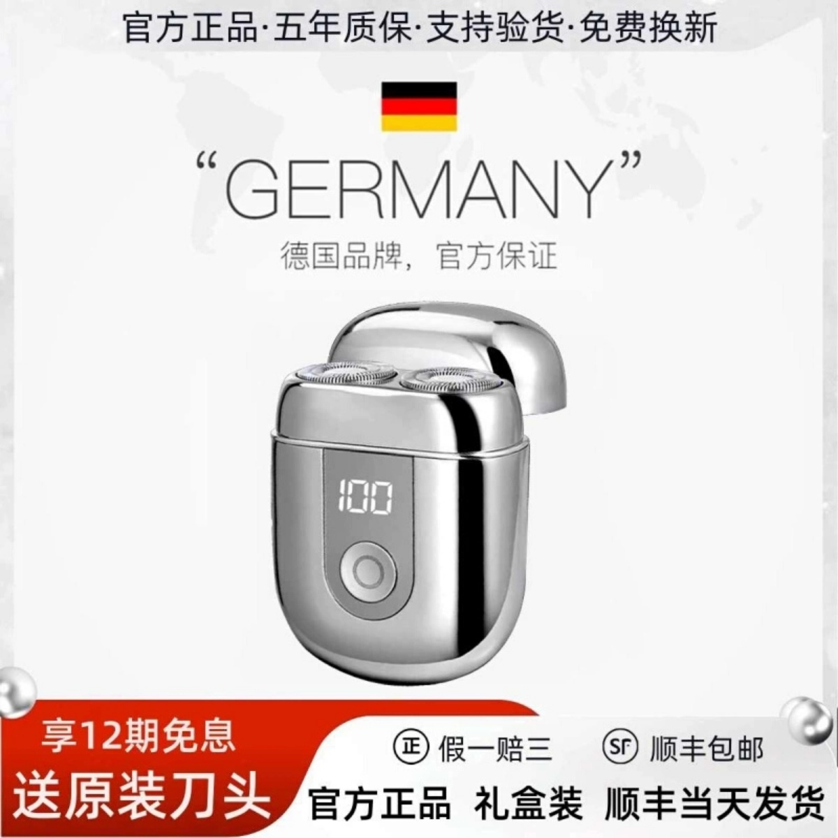 德国剃须刀电动男士2025新款高端迷你旅行便携刮胡刀胡须子送男友