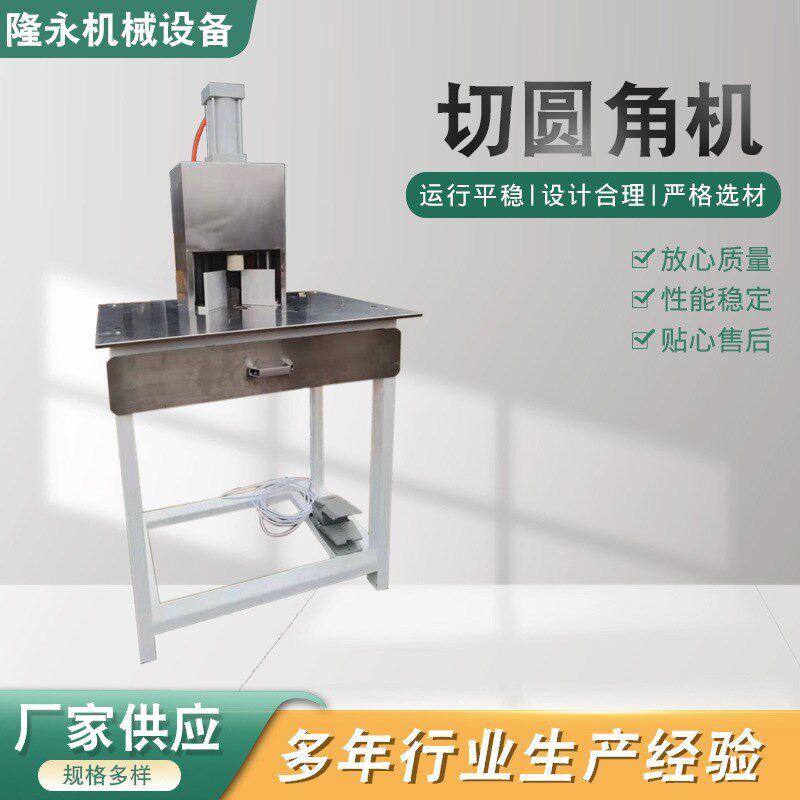 全自动铝合金切圆角机 木工45度双头切角机 气动门框相框切圆角机