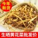 头茬无硫黄花菜日晒金针菜下饭菜鲜嫩凉拌火锅节日冬季 特惠黄花菜