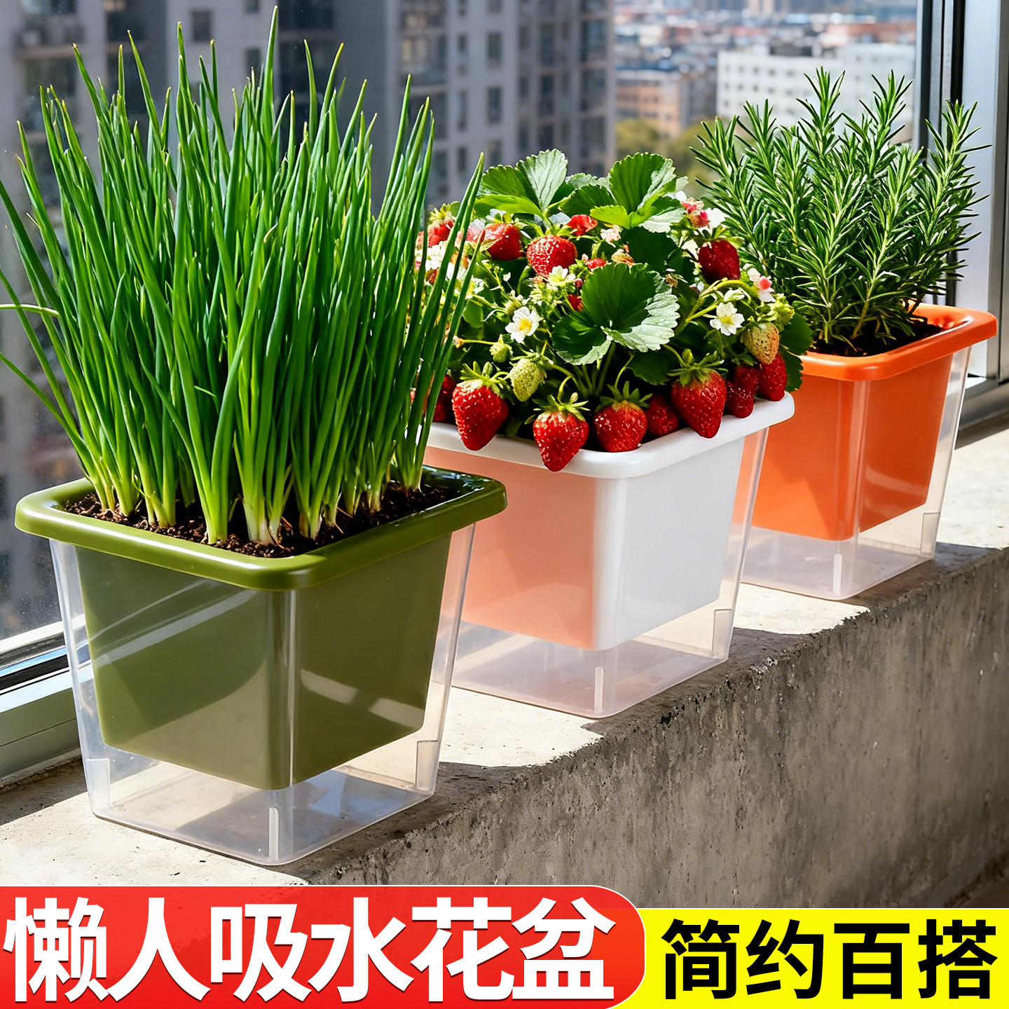 仿玻璃正方形花盆水培蔬菜盆阳台种菜神器草莓种植盆自吸水绿萝盆,鲜花速递/花卉仿真/绿植园艺,花盆,淘宝优惠券,粉丝福利购,淘宝优惠卷