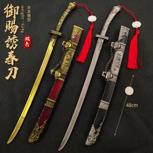 古代三国金属冷兵器大号锦衣卫御赐绣春刀合金模型武器摆件48cm