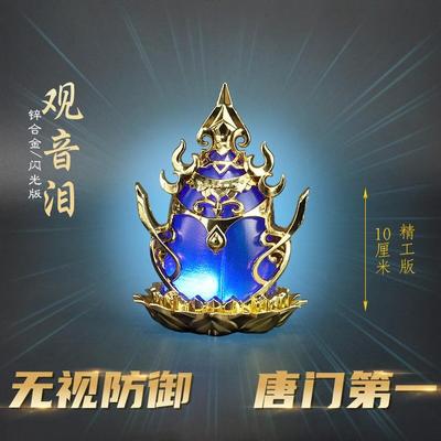 斗罗大陆兵器唐门暗器观音泪模型