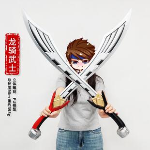 蒙面超人大号龙骑武士模型道具屠龙刀PU材质模型道具儿童玩具送礼