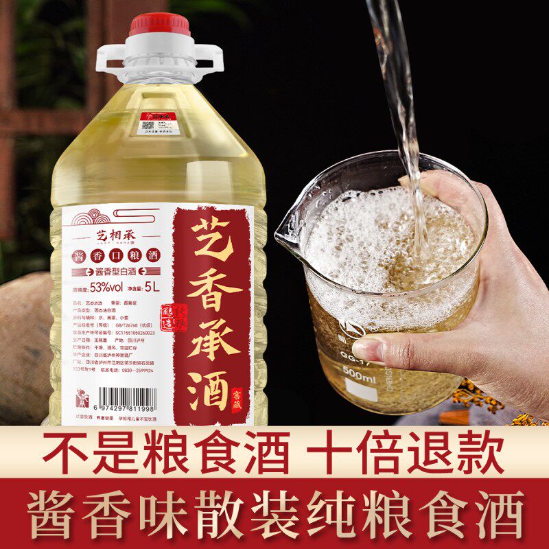 正宗酱香型53度纯粮食白酒约10斤大桶高粱原浆泡酒专用散装酒批发