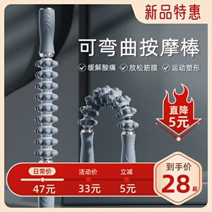 可弯曲按摩棒小腿肌肉放松狼牙棒腿部按摩器瑜伽滚轴神器经络疏通