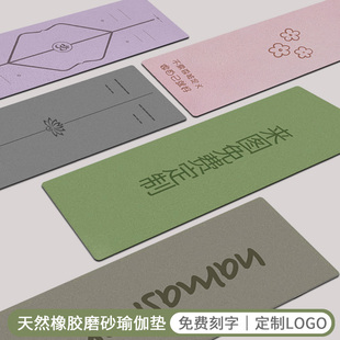 防滑磨砂瑜伽垫定制logo天然橡胶专业减震静音加厚瑜伽馆专用pu垫